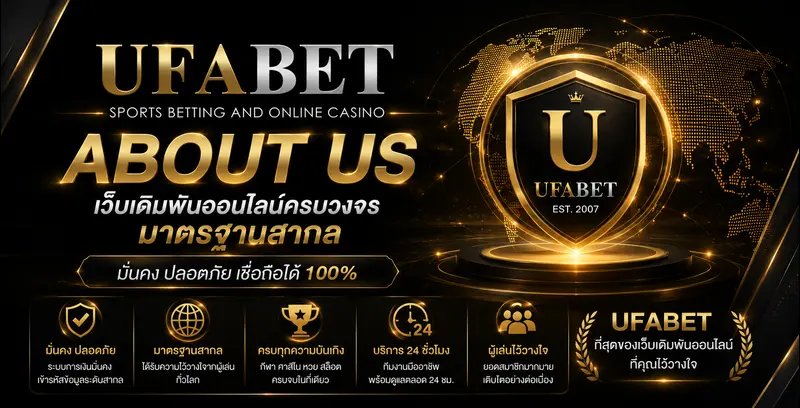 About Us UFABET
