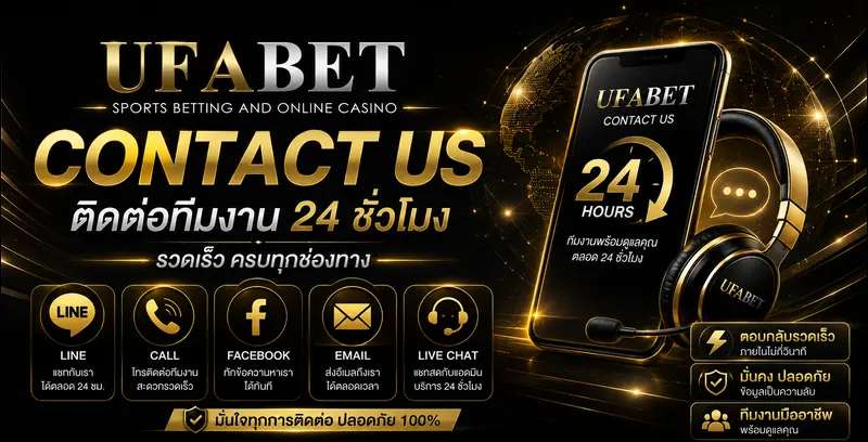 Contact Us UFABET